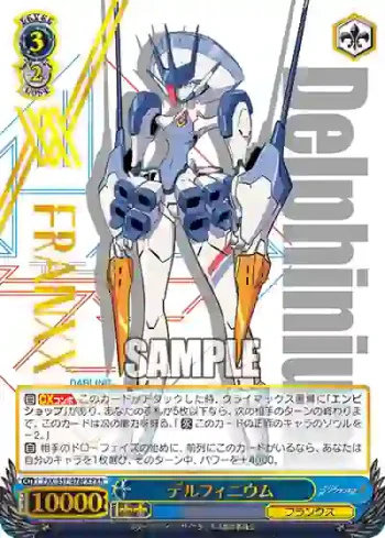 FXX/S57-078FX FXR デルフィニウム