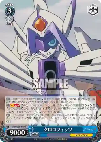 FXX/S57-083 R クロロフィッツ