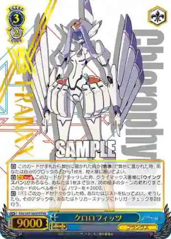 FXX/S57-083FX FXR クロロフィッツ