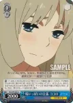 FXX/S57-084 U クロロフィッツのステイメン ミツル