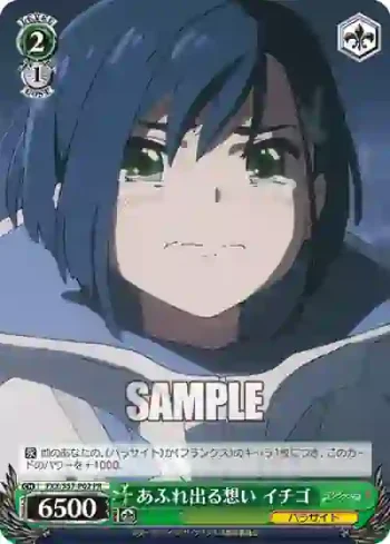 FXX/S57-P02 PR あふれ出る想い イチゴ