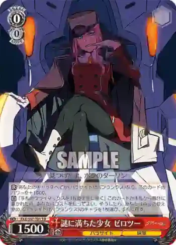 FXX/S57-T01 TD 謎に満ちた少女 ゼロツー