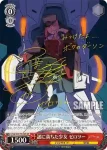 (簽名)FXX/S57-T01SP SP 謎に満ちた少女 ゼロツー