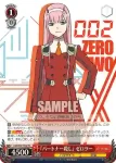 FXX/S57-T04S SR 『パートナー殺し』 ゼロツー