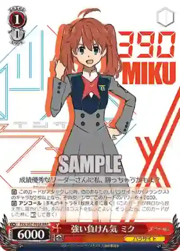 FXX/S57-T05R RRR 強い負けん気 ミク