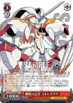 FXX/S57-T08S SR 鋼鉄の乙女 ストレリチア