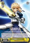 FZ/S17-016 C 無邪気な少女 イリヤ