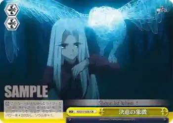 FZ/S17-028 CR 決意の象徴