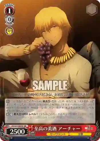 FZ/S17-060S SR 至高の美酒 アーチャー