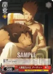 FZ/S17-071 C 人類最古の王 アーチャー