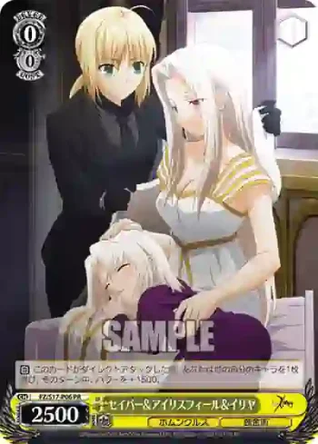 FZ/S17-P06 PR セイバー＆アイリスフィール＆イリヤ