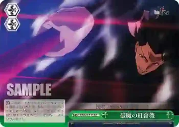 FZ/S17-T15 TD 破魔の紅薔薇