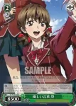 GC/S16-032 R 優しい言葉 祭