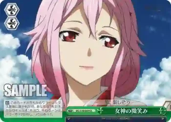 GC/S16-049 CC 女神の微笑み