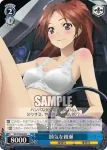 GC/S16-082S SR 勝気な綾瀬