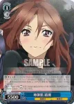 GC/S16-084 U ムードメーカー ツグミ