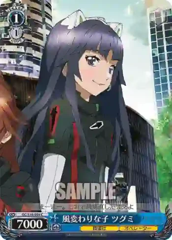 GC/S16-094 C 風変わりな子 ツグミ