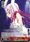 GC/S16-126 PR 歪んだ王国 集＆いのり