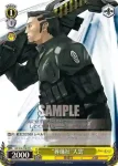 GC/S16-T05 TD 秘めたる能力 集