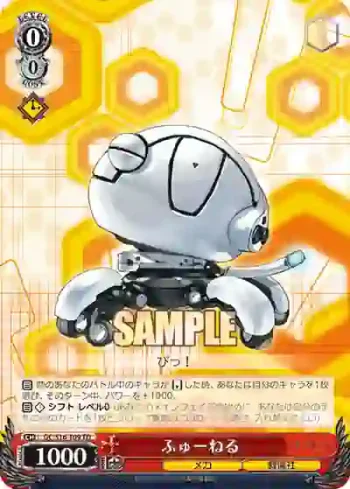 GC/S16-T09 TD ふゅーねる