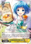 GF/W33-007 R Yシャツ+エプロン 葉月柚子