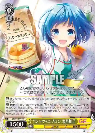 gf_w33_007 GF/W33-007 R Yシャツ+エプロン 葉月柚子
