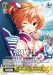 GF/W33-011S SR 晴れ舞台 戸村美知留