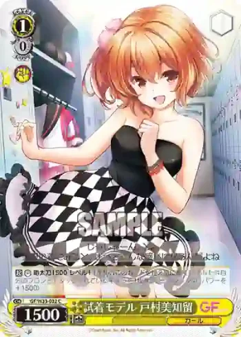 GF/W33-032 C 試着モデル 戸村美知留