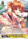 GF/W33-036 C 明るい新年 櫻井明音