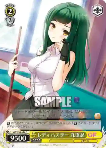 GF/W33-044 C レディハスラー 九重忍