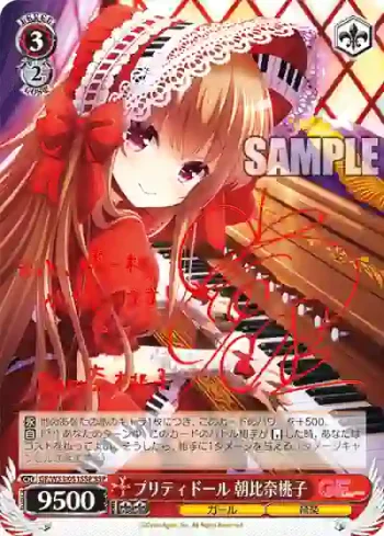(簽名)GF/W33-051SSP SSP プリティドール 朝比奈桃子