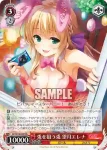 (簽名)GF/W33-053SSP SSP 兎を狙う兎 望月エレナ