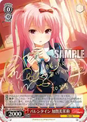 (簽名)GF/W33-054SP SP バレンタイン　加賀美茉莉