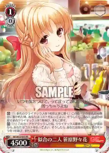 GF/W33-055 RR 似合の二人 笹原野々花