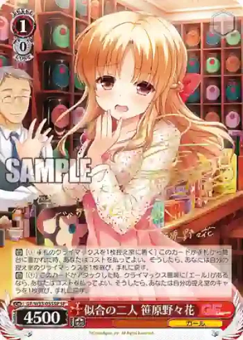 (簽名)GF/W33-055SP SP 似合の二人 笹原野々花
