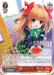 GF/W33-059 R スィーツデコ 小日向いちご