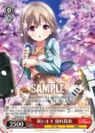 GF/W33-061 R 歌います 風町陽歌