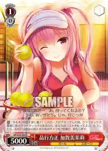 GF/W33-064 R 品行方正 加賀美茉莉
