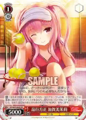 GF/W33-064S SR 品行方正 加賀美茉莉