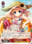 GF/W33-066 R 海水浴 優木苗