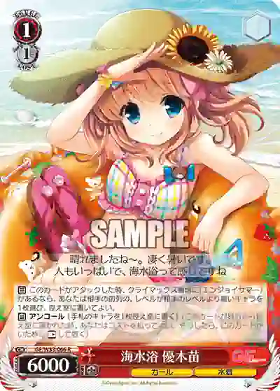 gf_w33_066 GF/W33-066 R 海水浴 優木苗