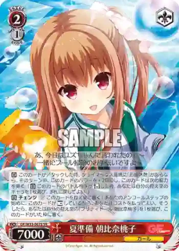 GF/W33-067S SR 夏準備 朝比奈桃子