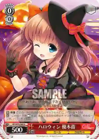 GF/W33-068 U ハロウィン 優木苗