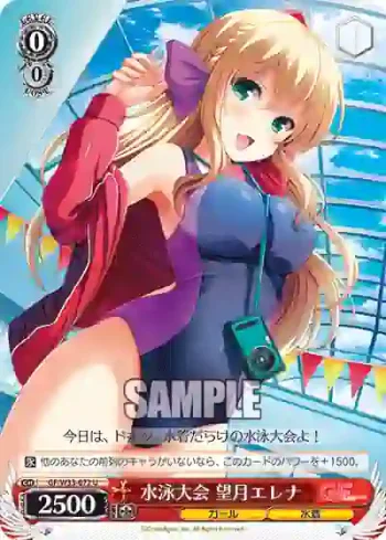 GF/W33-072 U 水泳大会 望月エレナ