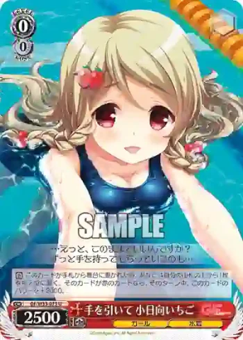 GF/W33-073 U 手を引いて 小日向いちご