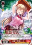 GF/W33-075 U 浮き立つ心 加賀美茉莉