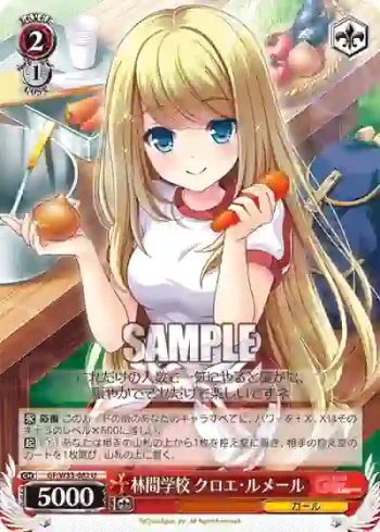 GF/W33-082 U 林間学校 クロエ・ルメール