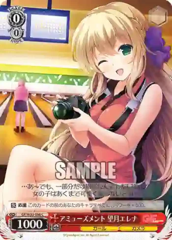 GF/W33-086 C アミューズメント 望月エレナ