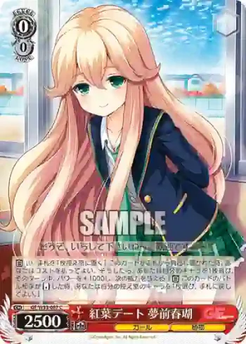 GF/W33-087 C 紅葉デート 夢前春瑚