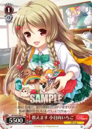 GF/W33-095 C 教えます 小日向いちご